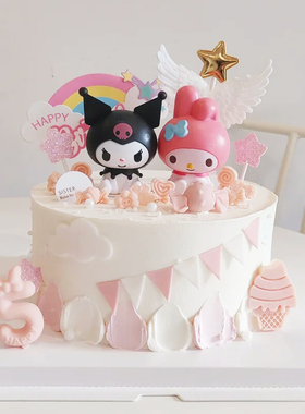 库洛米生日蛋糕装饰品摆件双胞胎姐妹一起生日蛋糕款式5678岁插牌