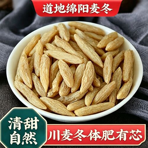 琪祥阁麦冬茶无硫非特级