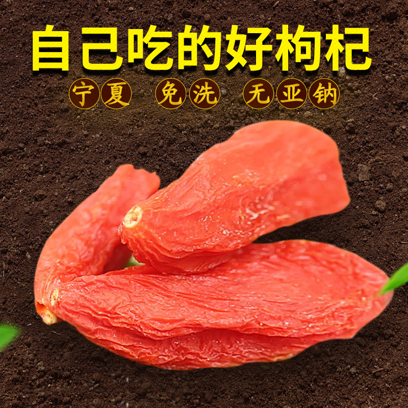 ç÷Ïé¸ó ÄþÏÄÌØ²úºìèÛè½ÖÐÄþÃâÏ´·ÇÌØ¼¶ÎÞÑÇÄÉèÛè½×Ó¹¹è½500g