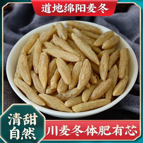 琪祥阁麦冬茶无硫非特级