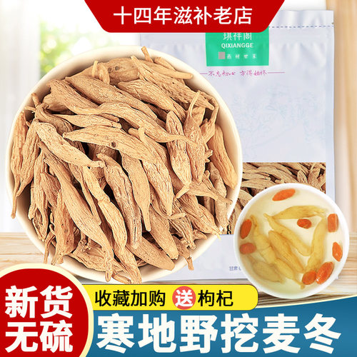 野麦冬500克特级中药材正品