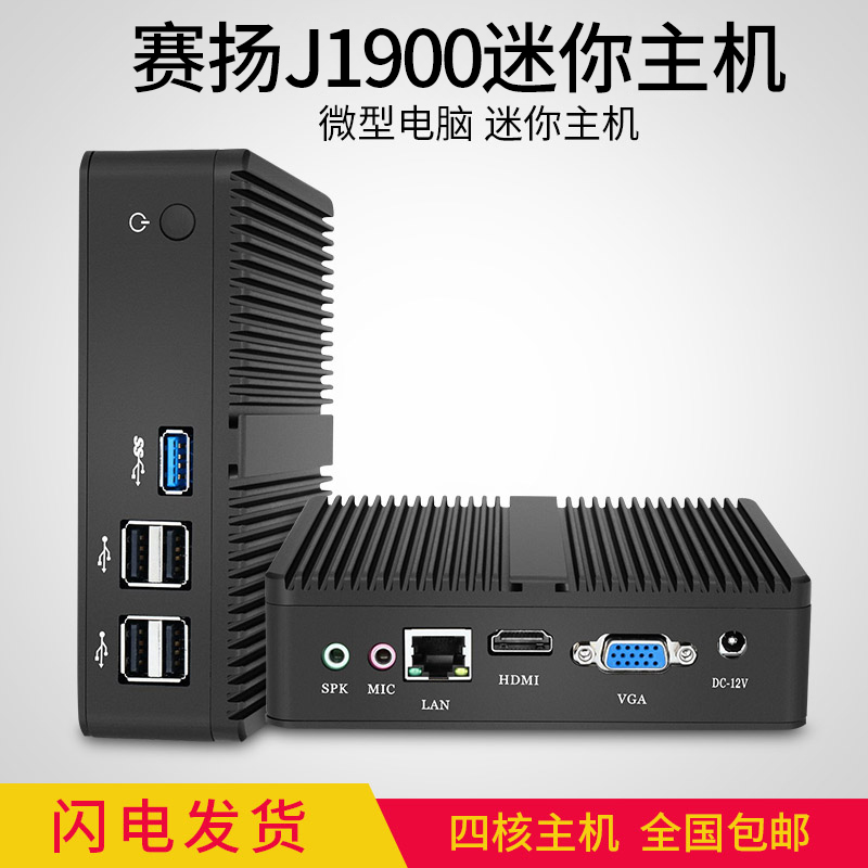 j1900΢Ð͵çÄÔÃÔÄãÖ÷»ú¹¤¿Ø»ú¼ÒÓÃËĺĘ̈ʽ¿ÍÌüÎÞ·çÉÈ׼ϵͳHTPC