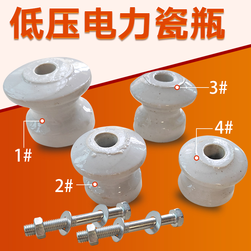 磁瓶拉线走线绝缘子ED-4、3、2