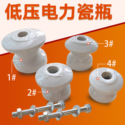 磁瓶拉线走线绝缘子ED-4、3、2