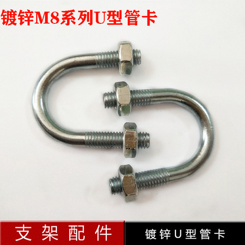 M8U形天然气管道卡DN固定U型抱箍