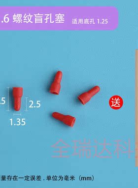 堵盲牙孔橡胶塞深圳阳极氧化喷砂