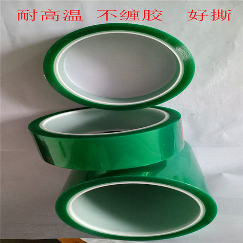 喷粉喷塑耐高温遮蔽粉保护绿胶带