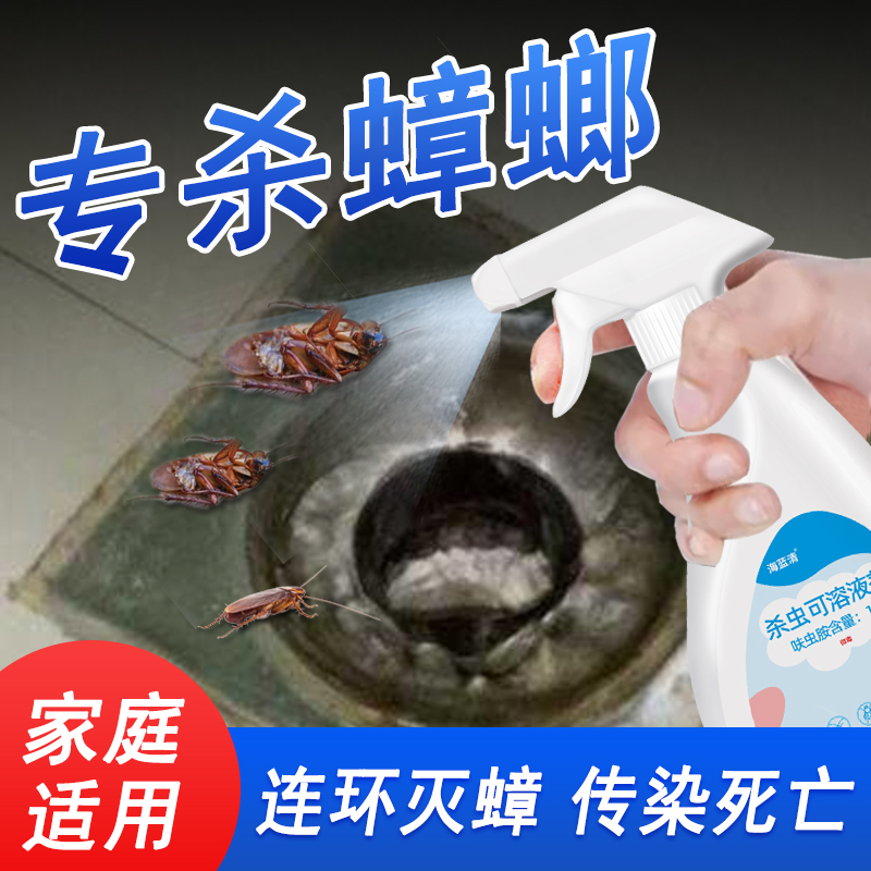 蟑螂药家用无毒全窝端虫卵双杀