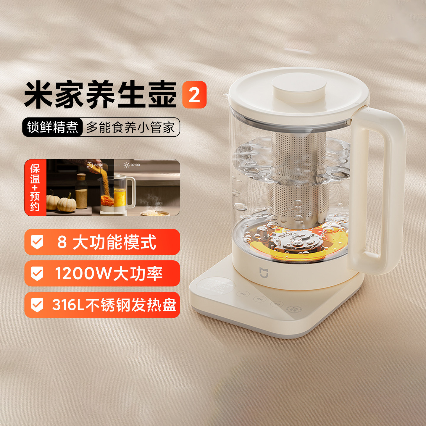 小米米家养生壶2家用1.5L大容量
