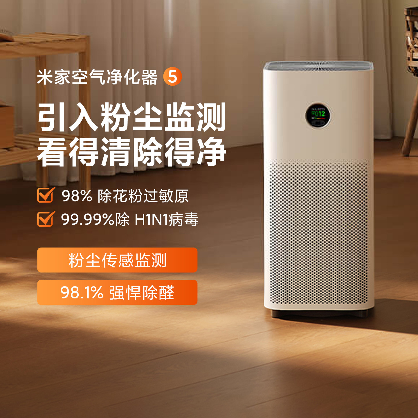 米家空气净化器5家用卧室除菌除甲醛除异味除粉尘小型低噪净化机