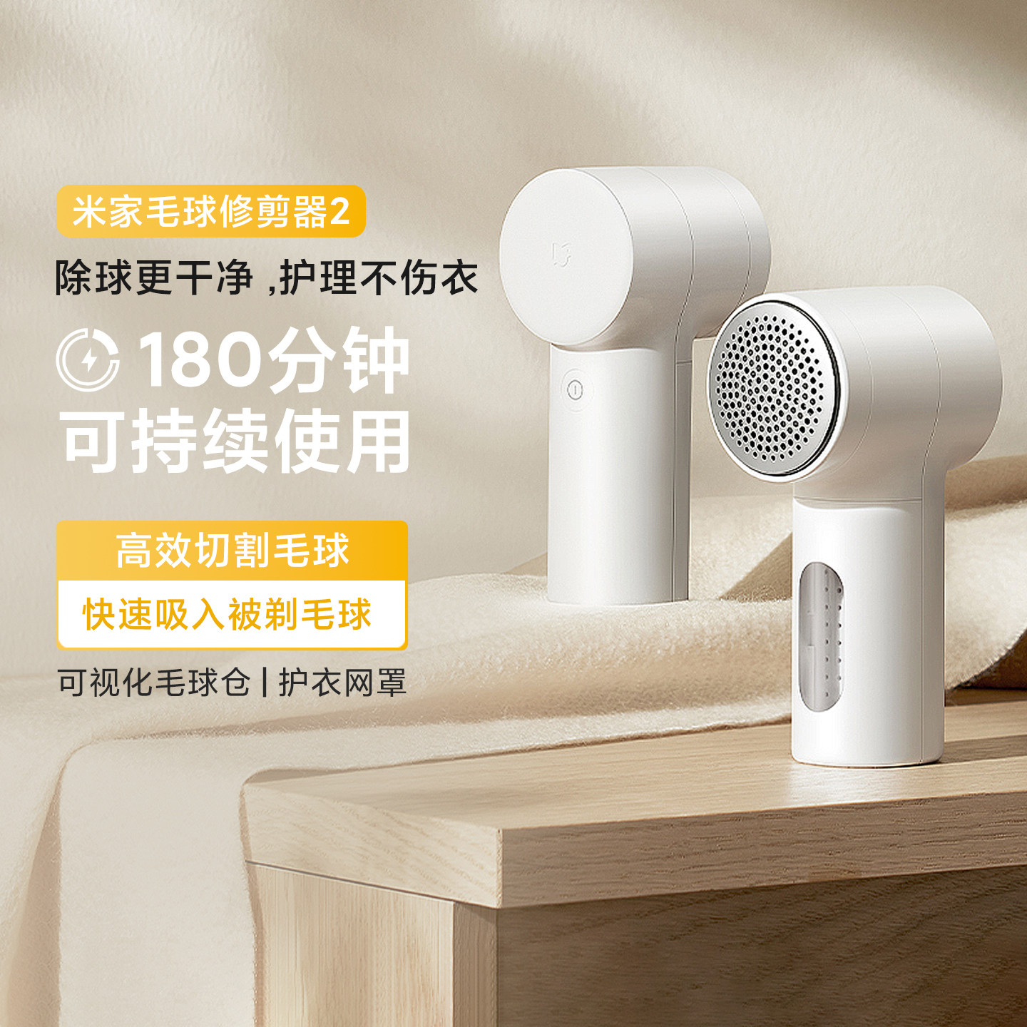 米家毛球修剪器2家用充电式衣物除毛球便携长续航打毛机去毛神器