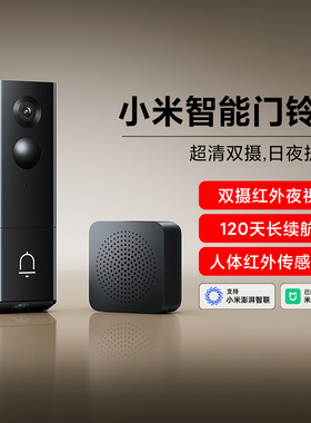 小米智能门铃4家用防盗电子猫眼