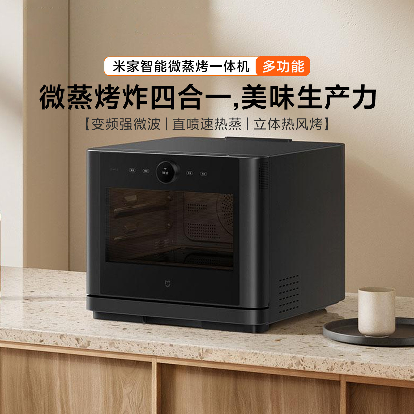 小米米家智能微蒸烤一体机家用多功能变频蒸烤箱27L大容量微波炉