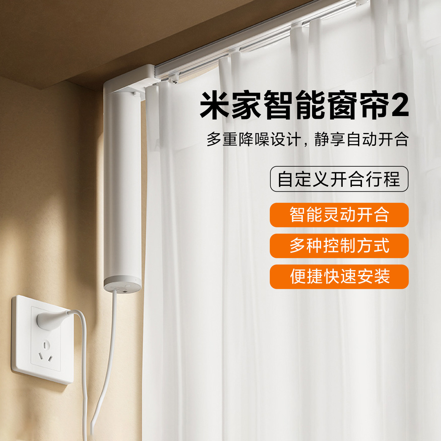 米家智能窗帘2家用全自动电动窗帘隐藏电机APP远程控制小爱语音开