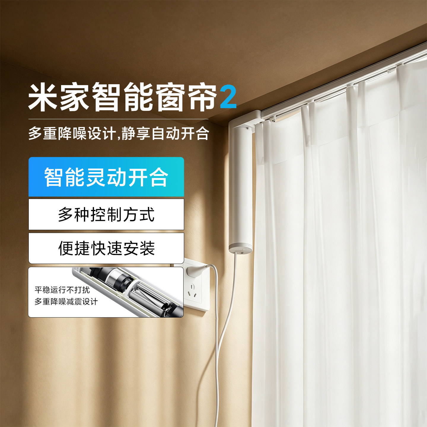 小米米家智能窗帘2家用阳台自动