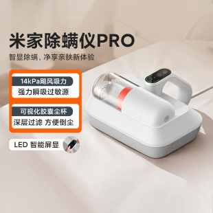 米家除螨仪Pro家用床上除尘螨吸尘器大吸力LED感应紫外线热风杀菌