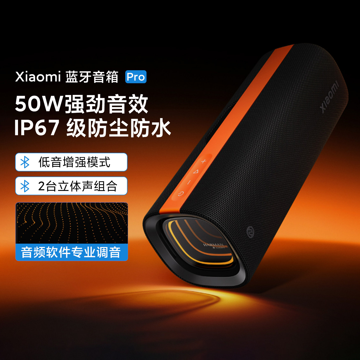 小米Xiaomi蓝牙音箱Pro哈曼调音