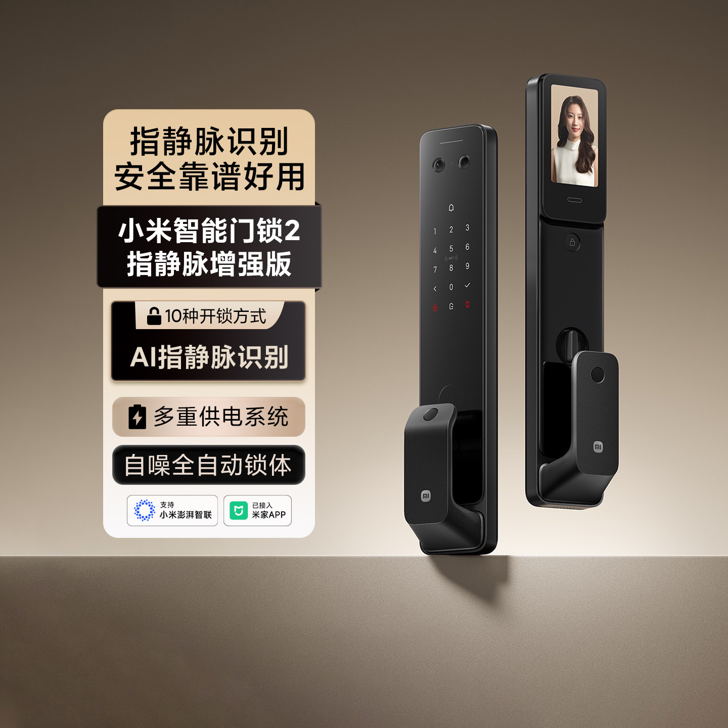 小米智能门锁2指静脉增强版家用猫眼防盗锁nfc指纹密码锁长续航