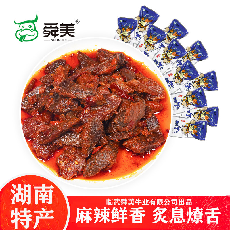 沙田牛巴麻辣牛肉干湖南特产非遗休闲小零食解馋追剧即食108g*1包