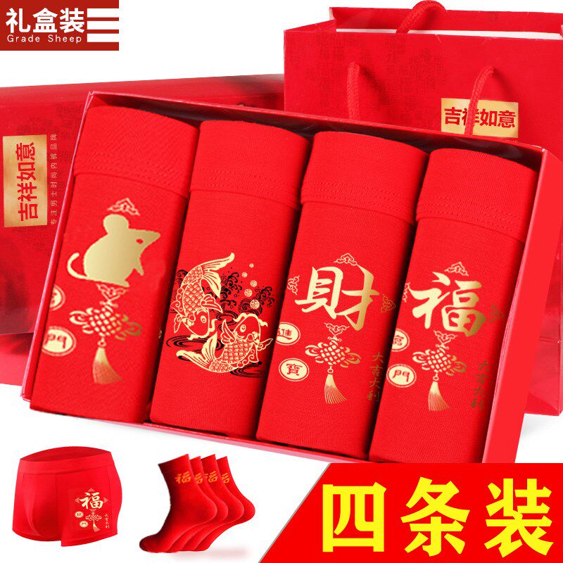 红短裤女本命年老鼠袜子组合装色结婚袜子套装潮牌ck四角短裤头|ruв категории Нижнее белье, трусы - от Buy2taobao.com для оказания профессиональной услуги покупки агента Taobao