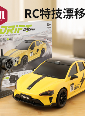 2025儿童rc遥控汽车玩具su7模型四驱赛车可高速漂移男孩生日礼物6