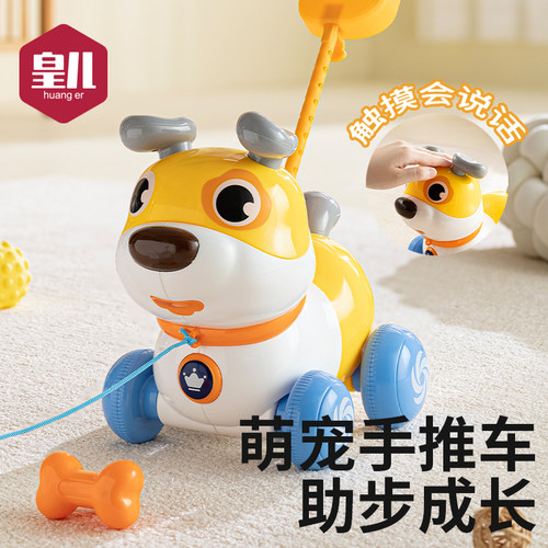 皇儿【宝宝走路推推乐】学步车