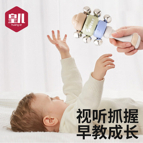 皇儿【安抚手摇铃】抓握训练