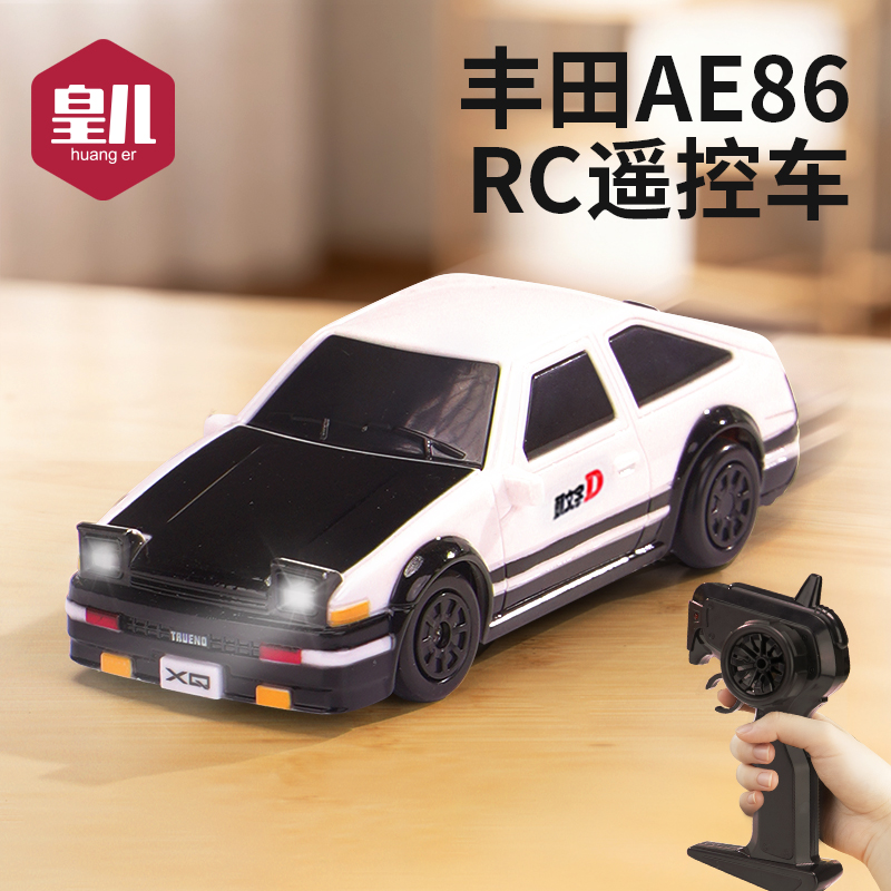 皇儿【丰田AE86】RC遥控车