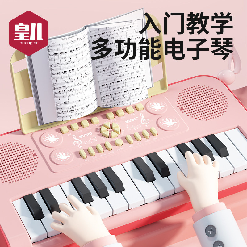 儿童37键电子琴玩具多功能乐器可弹奏小钢琴带话筒初学宝宝男女孩