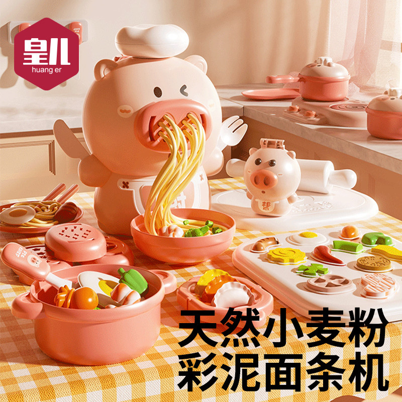 儿童压面条机玩具无毒食品级面粉橡皮彩泥模具套装手工粘土男女孩