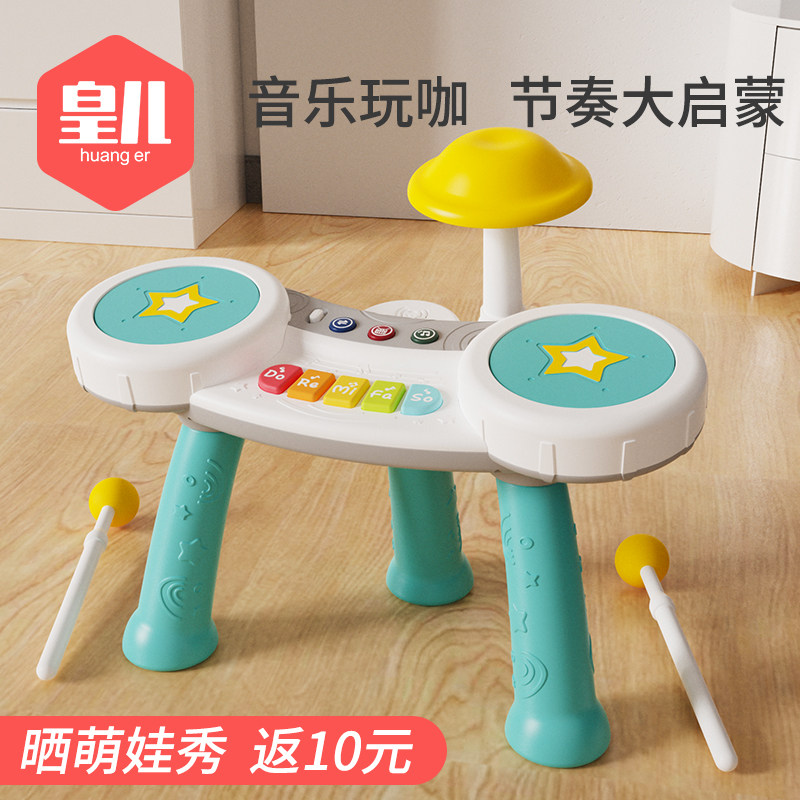 皇儿爵士鼓儿童手拍鼓婴儿架子鼓宝宝益智早教敲打乐器玩具音乐鼓