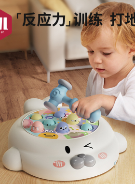 打地鼠儿童玩具0-1岁半婴儿益智早教2-3岁男女宝宝敲打老鼠游戏机