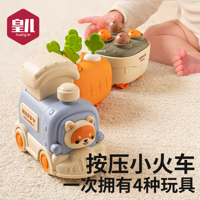 皇儿【按压小火车】拥有4种玩具