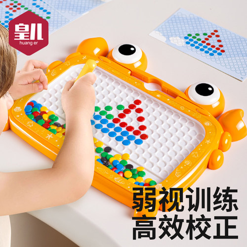 皇儿【弱视训练高效矫正】画板