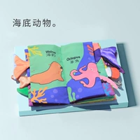 Подводный мир (встроенный в бумаге, устройство Bibi)