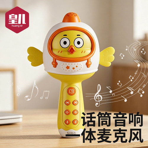 皇儿【一体麦克风话筒】卡拉ok