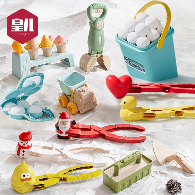 皇儿【夹雪神器】玩雪工具