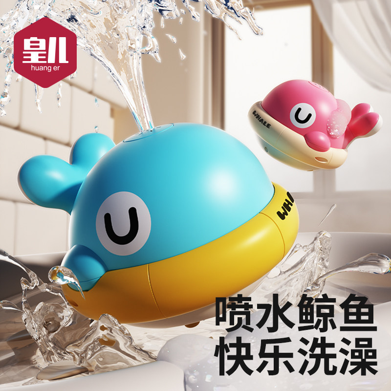 宝宝洗澡玩具婴儿戏水神器电动喷水室内儿童浴缸泡澡沐浴男孩女孩