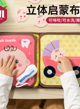 宝宝0-1岁布书早教婴儿撕不烂可啃咬撕撕书6个月魔术贴玩具安静书