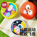 飞盘春天户外运动玩具儿童软可回旋飞碟3岁6宝宝9 12春游露营公园