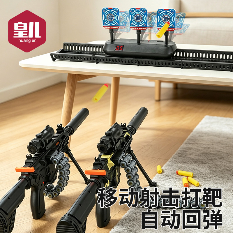 皇儿【m416软弹枪】移动射击打靶图片