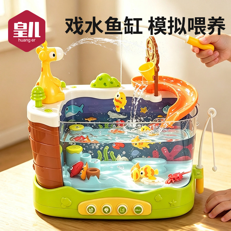 儿童仿真养鱼缸宝宝磁吸钓鱼玩具1一3岁观赏水族箱馆戏水玩水捞鱼