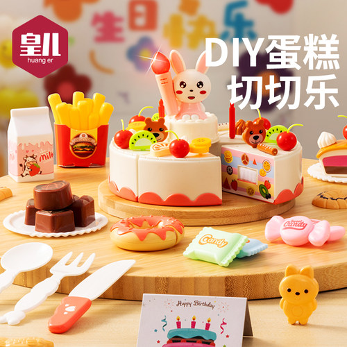 皇儿【兔子蛋糕切切乐】仿真蜡烛