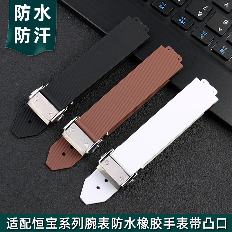 适配恒宝宇舶硅胶男女凸口手表带
