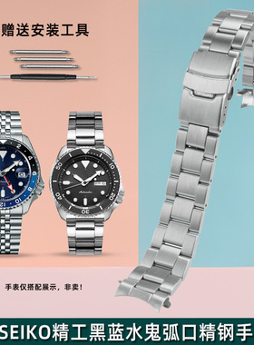 适配精工5号蓝绿水鬼skx007 009 SKX175 SKX173弧口精钢手表带 男
