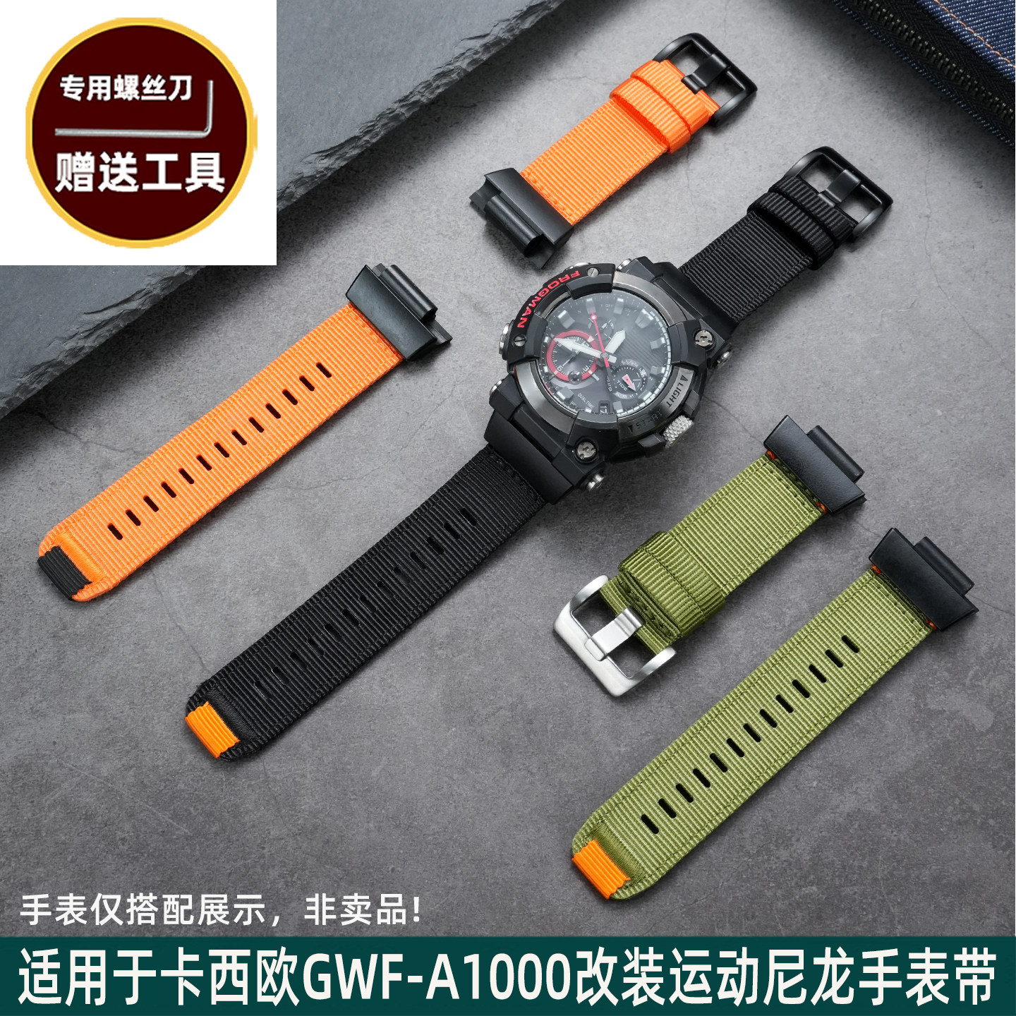 适配卡西欧GWFA1000尼龙运动表带