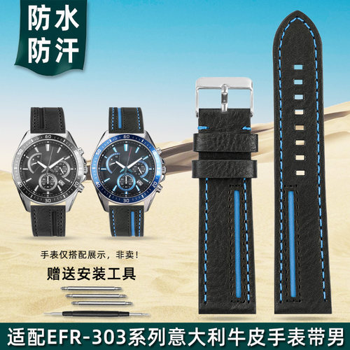 适配卡西欧EFR303意大利牛皮表带
