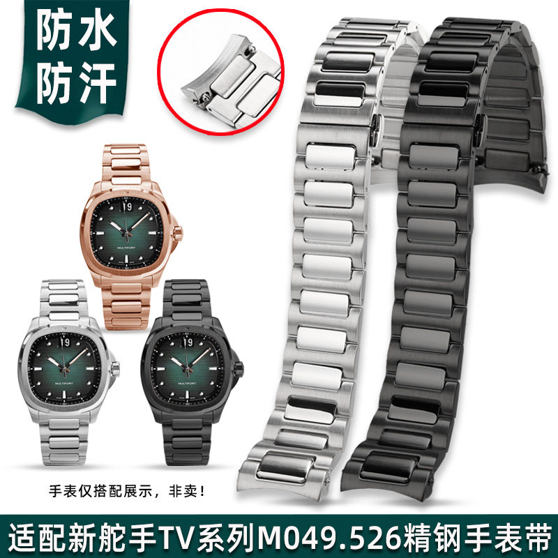 金予适配Mido美度M049.526新款舵手TV系列弧口精钢表带男快拆22mm
