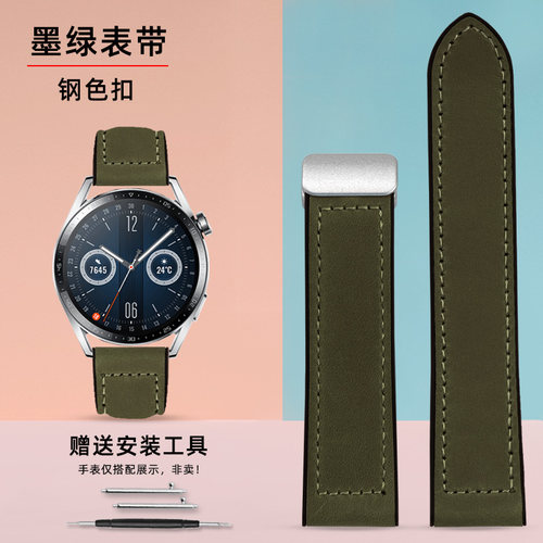 2025新款代用适用于适配WATCH Buds 华为WATCH GT4 gt3真皮手表带