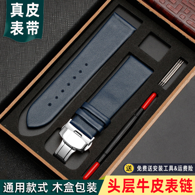 适用于天梭浪琴真皮手表带男超薄